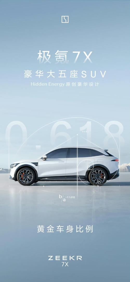 惠州91雪佛兰的品牌故事与传播，极氪X紧凑型SUV的时尚与科技